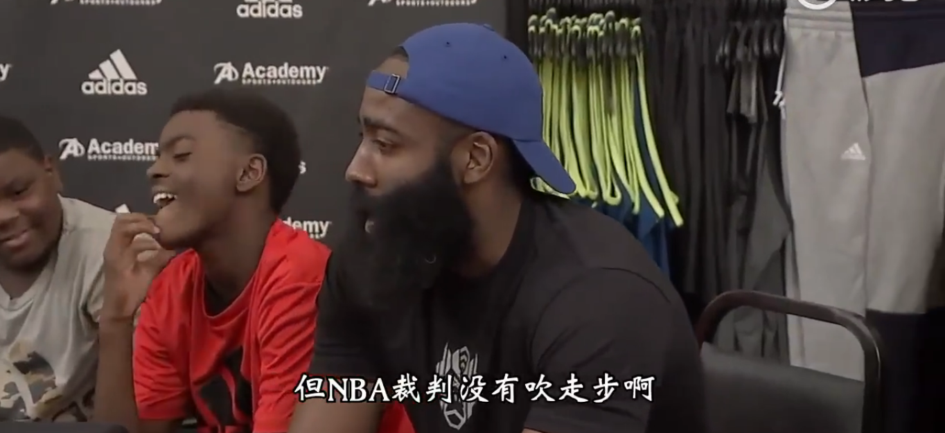 nba为什么有些走步不吹(尴尬！哈登被小朋友当众质疑走步：3个裁判都没吹，因为我根本没走步)