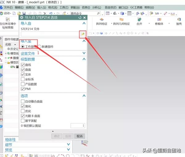 教你win10系统怎么打开stp文件