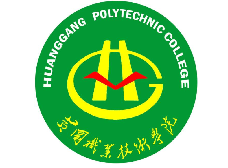 湖北省黄冈市—高校信息