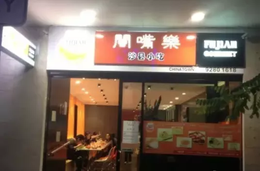 沙县小吃,新门店设计变高级?!网友:是我吃不起的样子