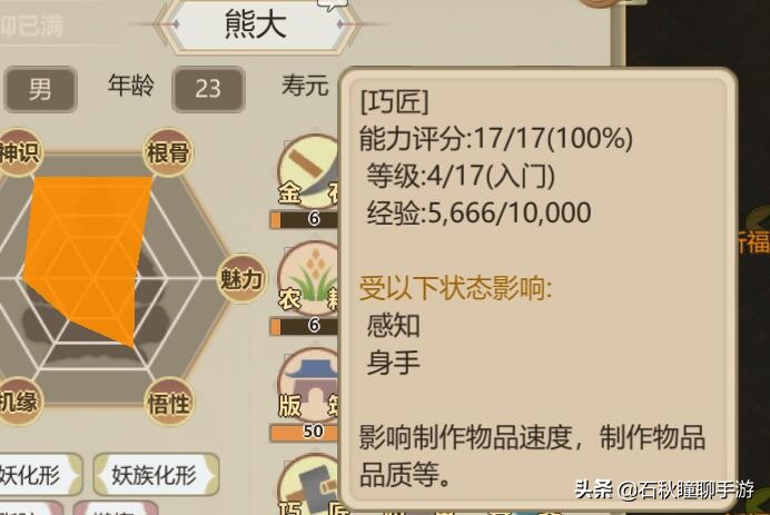 《了不起的修仙模拟器》妖族养成攻略 全网独家极限五日渡劫法