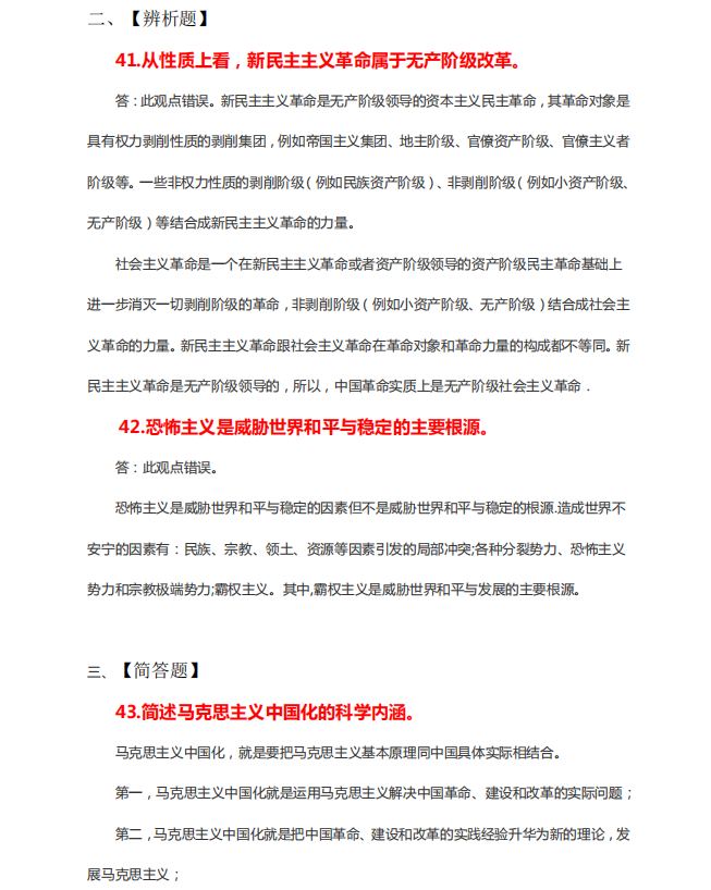 2020年成人高考各科考试真题答案！（最新）