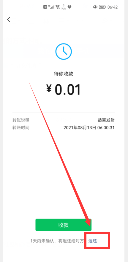 微信转账限额多少,
