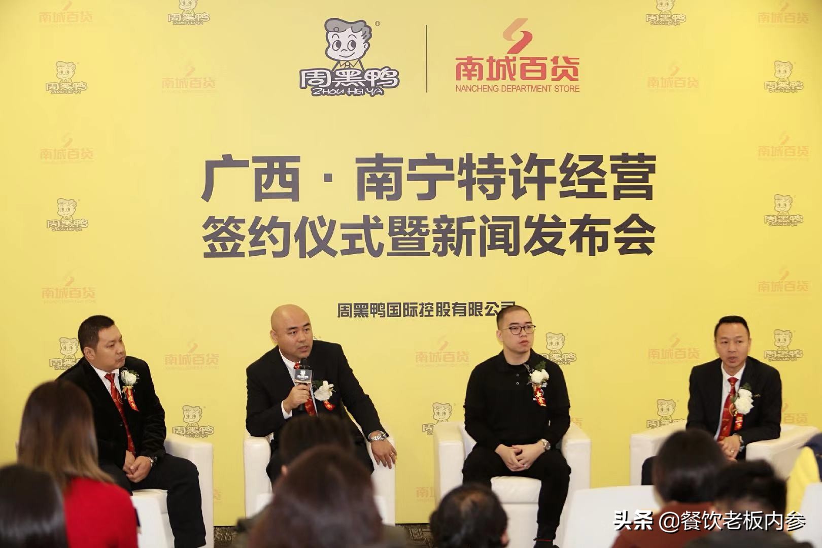 周黑鸭正式启动特许经营，广西最先“尝鲜”