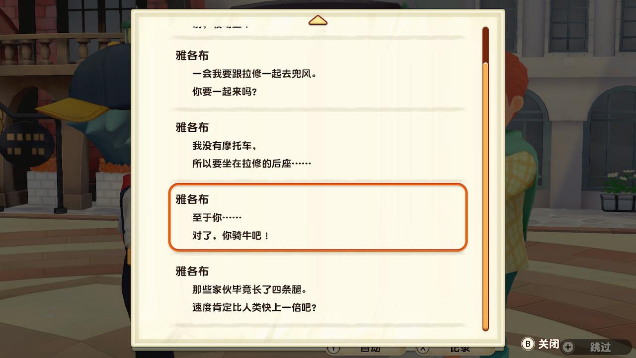 《牧場(chǎng)物語(yǔ)：橄欖鎮(zhèn)與希望的大地》評(píng)測(cè)：離開(kāi)城市，走進(jìn)工廠