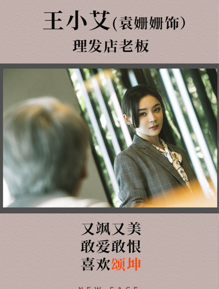 悬疑剧《焕脸》开播,全程高能的剧情!男女主角戏红人不红