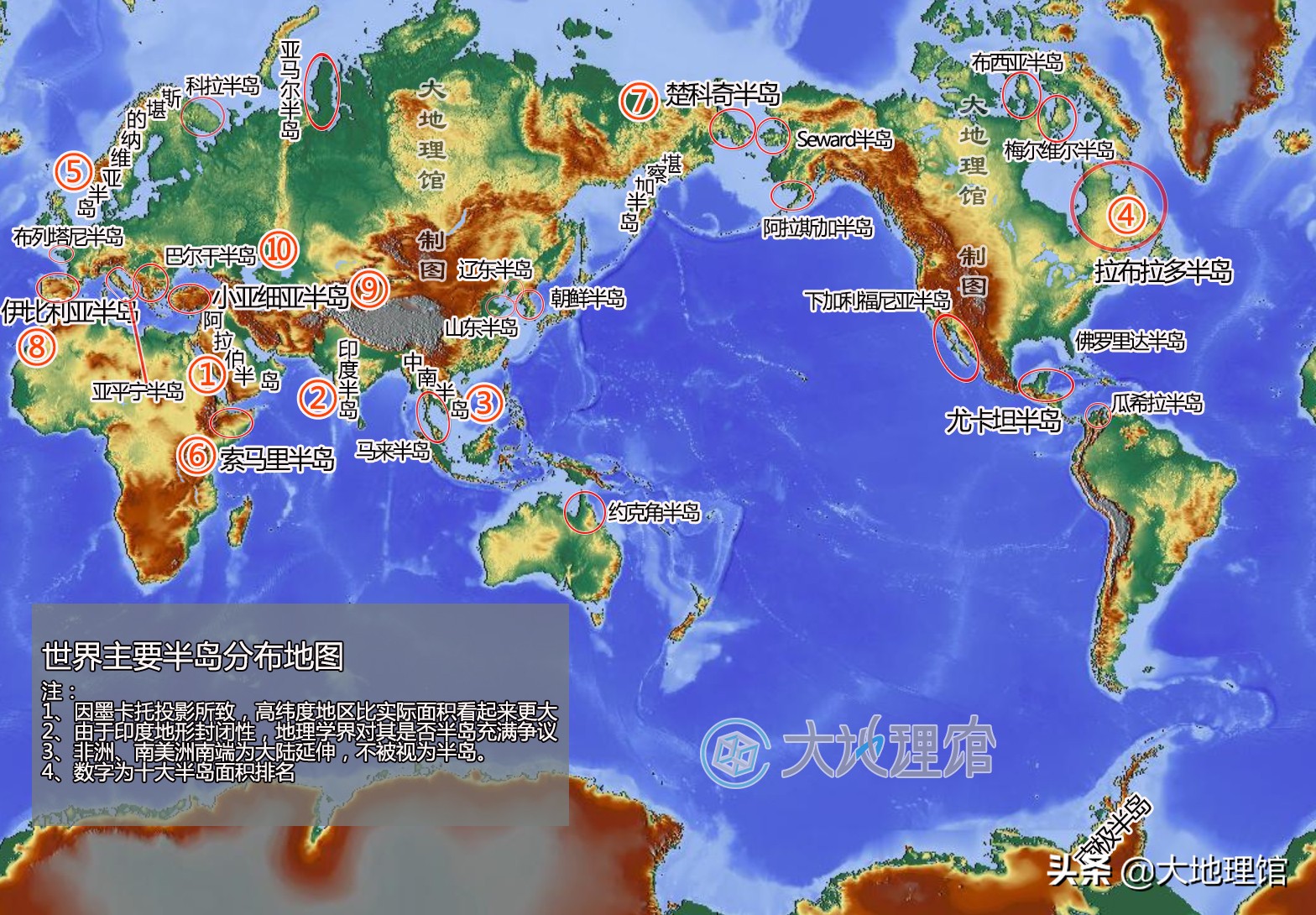 地形图，看“世界十大半岛”分布