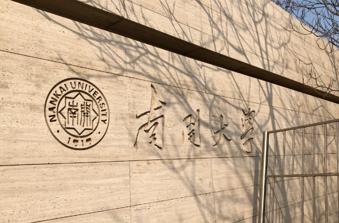 南开大学再登热搜，“夫妻宿舍”很抢眼，低价年租金令人羡慕不已