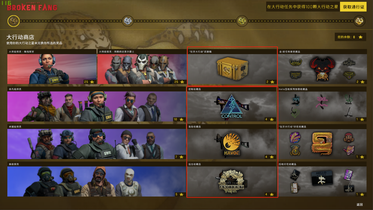 CSGO开箱子在哪，怎么在CSGO开箱？