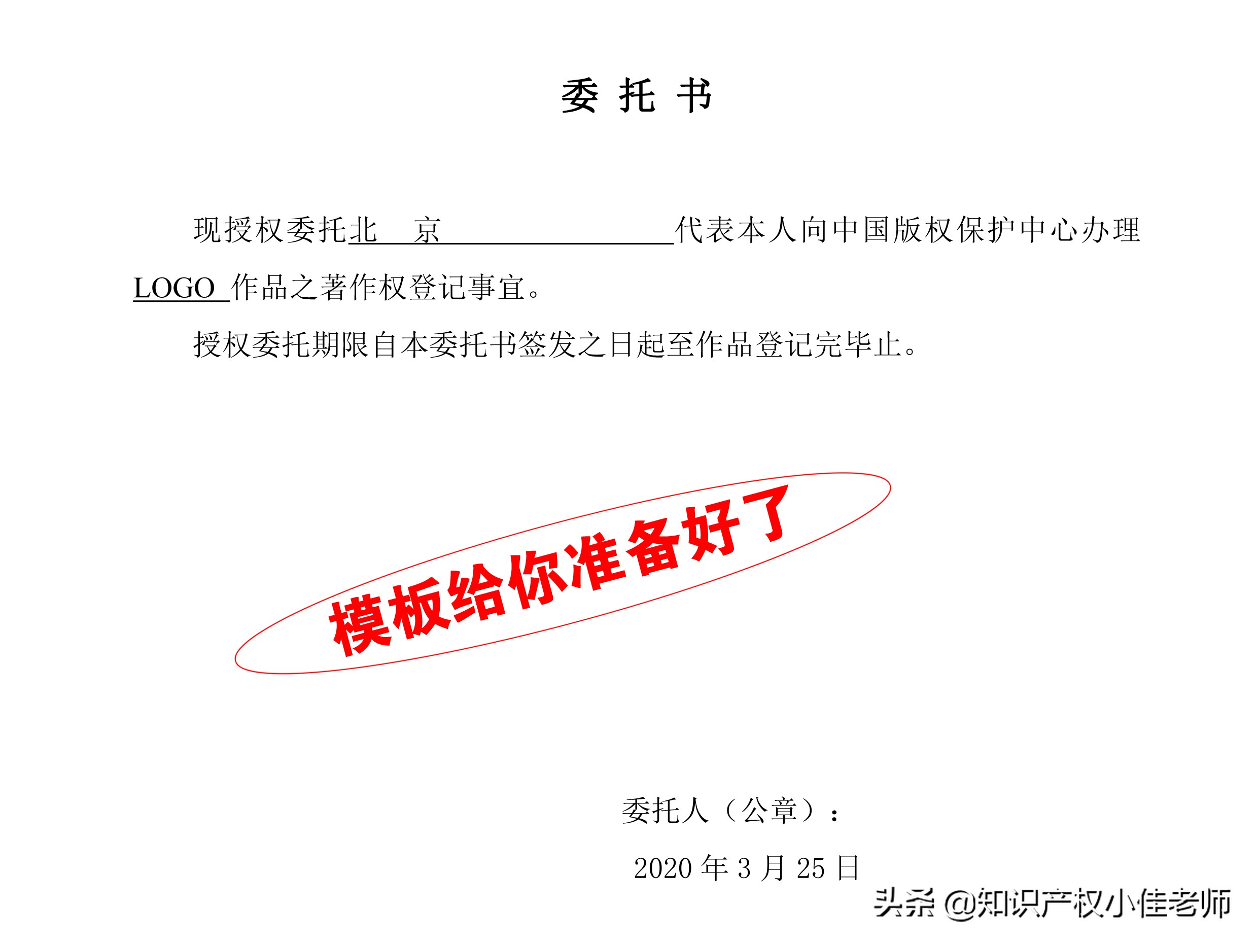 创业路上遇到版权纠纷如何解决？300元搞定，5分钟学会登记