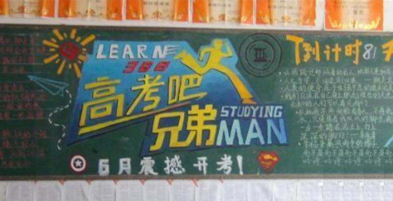 高中生的黑板报堪称大制作，美术老师自愧不如，班主任却让擦掉