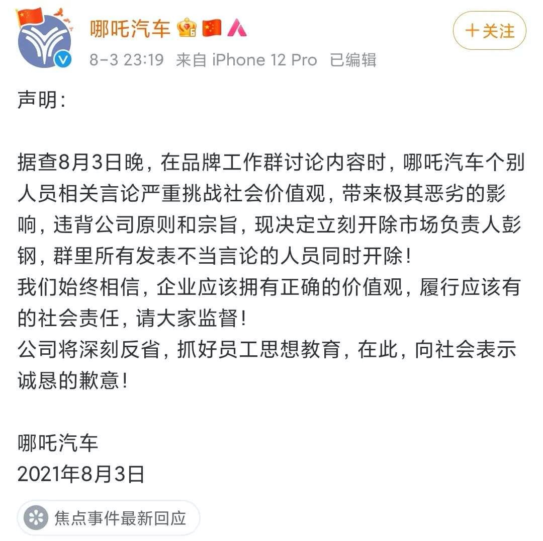 360赋能哪吒汽车！周鸿祎将为哪吒汽车注入灵魂？