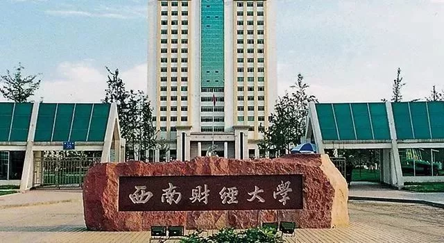 成都有哪些大学,成都所有的大学排名及分数线【榜单】