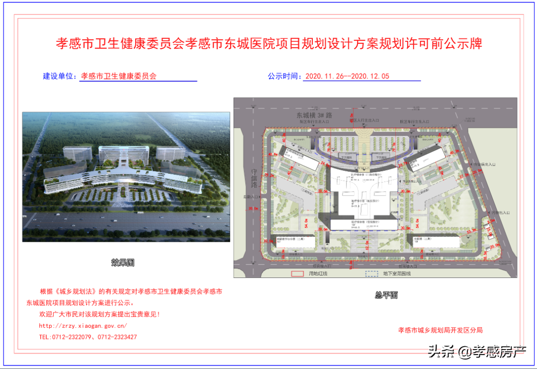 7大小区改造，多所热门学校招生，下半年孝感利好频传
