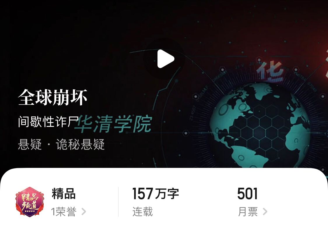重生男主无敌流精品小说Top5：爽文巅峰推荐