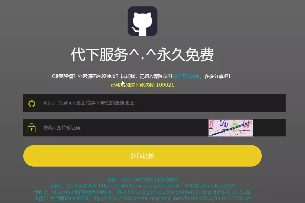 GitHub 加速下载,从此摆脱下载慢的折磨