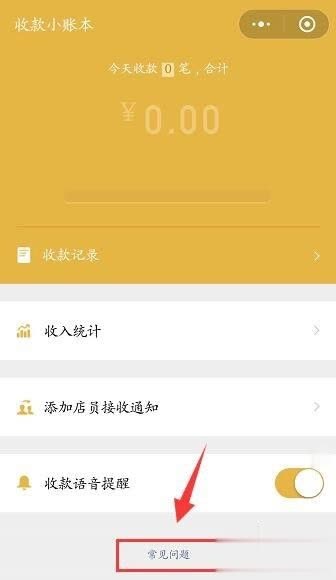 怎么申请商家收款二维码（如何申请微信收款二维码）