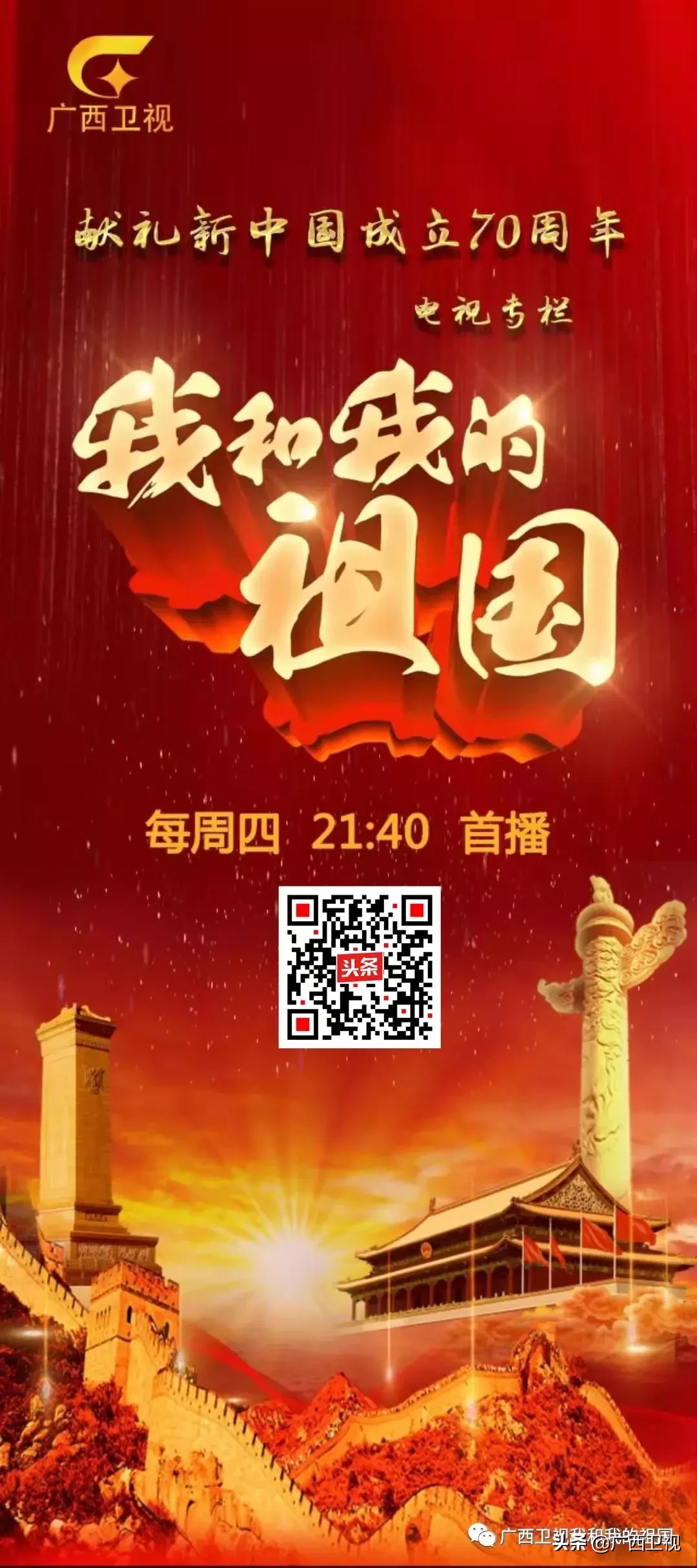 为造地雷浑身是伤，俘虏级别最高国民党将领……他们都是解放广西的英雄