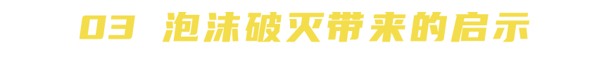 一场泡沫，断送了荷兰的霸主地位