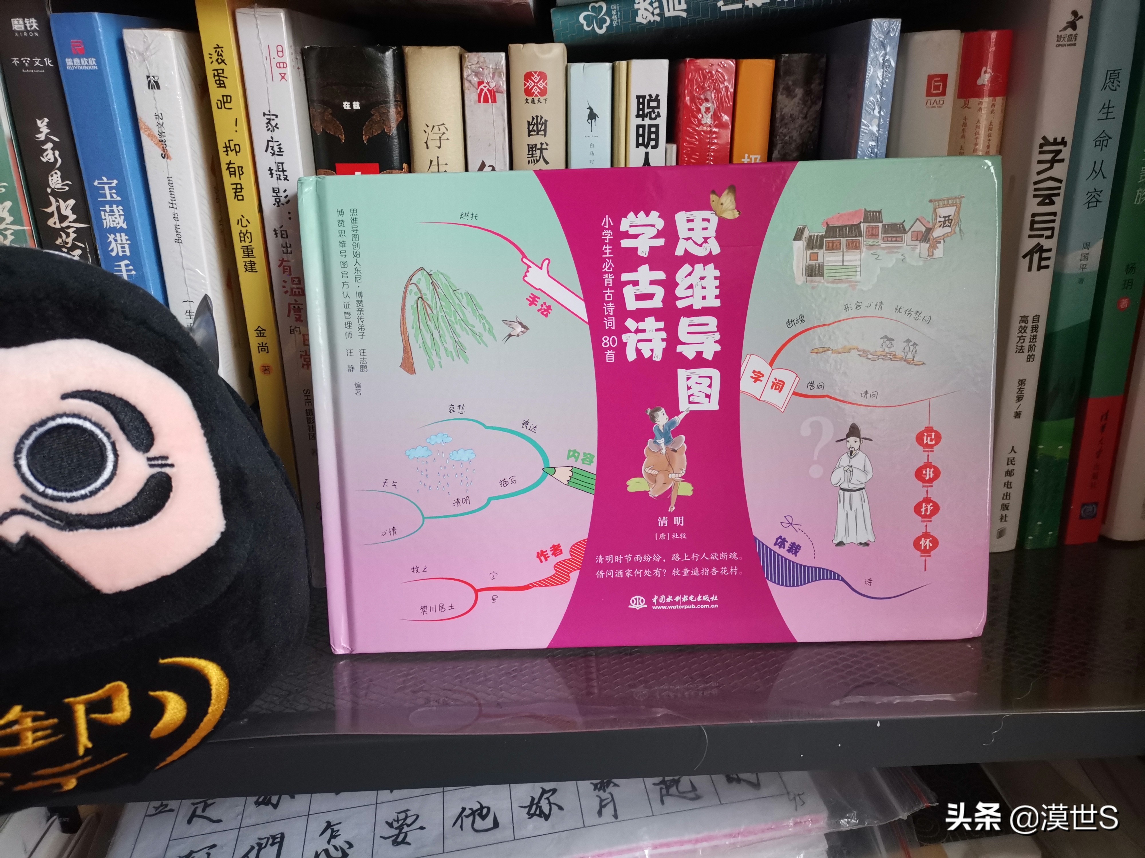 幸福的学习之旅，从思维导图学古诗开始