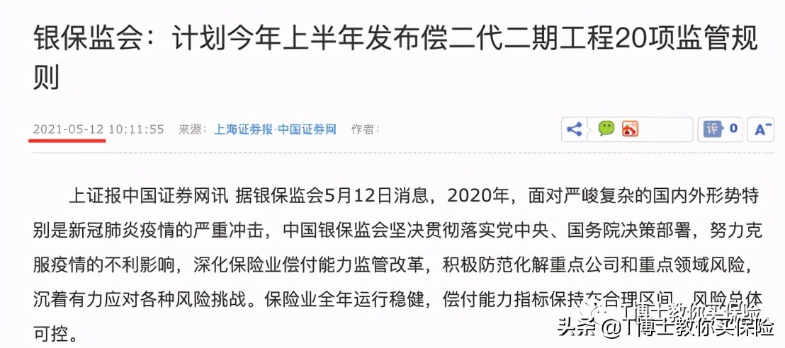 亏损的保险公司(亏损的保险公司有哪些)