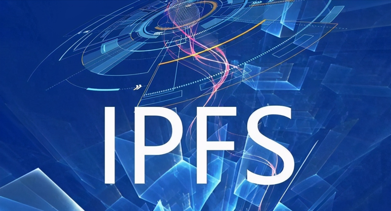 一篇文章告诉你什么是IPFS