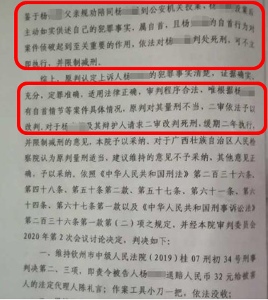 奸杀“百香果女童”因自首二审改判死缓最高法介入，母亲称一分钱没赔付，律师拟明后天递交申诉书