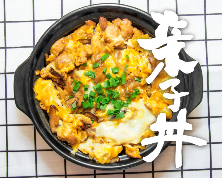 亲子丼，完美融合鸡肉和鸡蛋的日式盖饭，春节用食物对父母说感谢