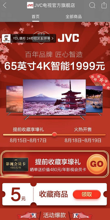 JVC投影仪，超清画质，客厅影院，全网底价，加购享立减。