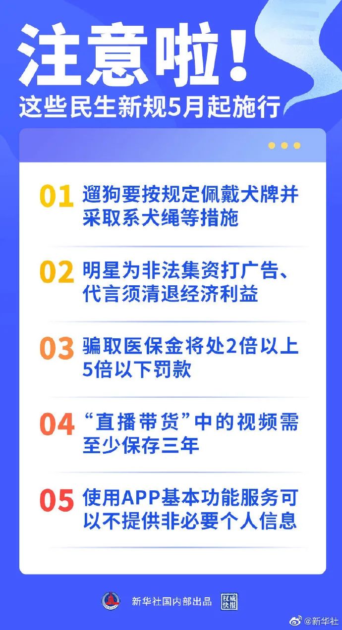 天津之眼发布紧急通知 | 天津调整最低工资标准 |“西藏冒险王”尸检结果出炉