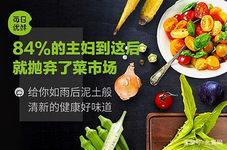 用每日优鲜APP，挑中意的菜谱，选购放心食材