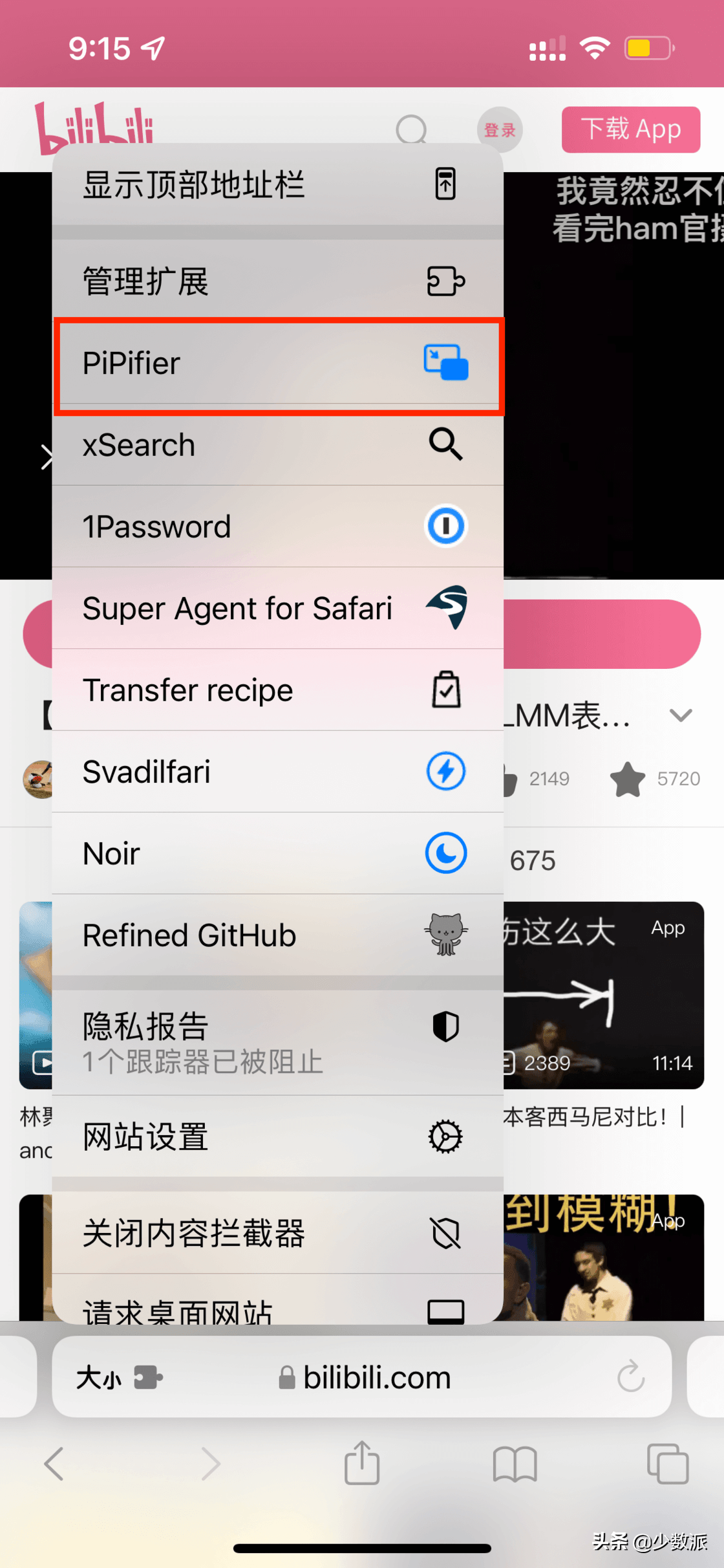 iOS 15 支持 Safari 扩展了，这 10+ 个应用值得一试