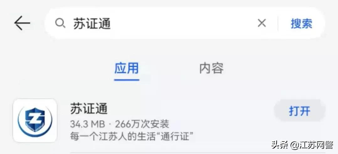 南京交通违章查询,南京交通违章查询官网查询