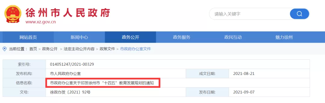 鼓励职校增挂技工院校校牌！支持高职转型为职业本科大学
