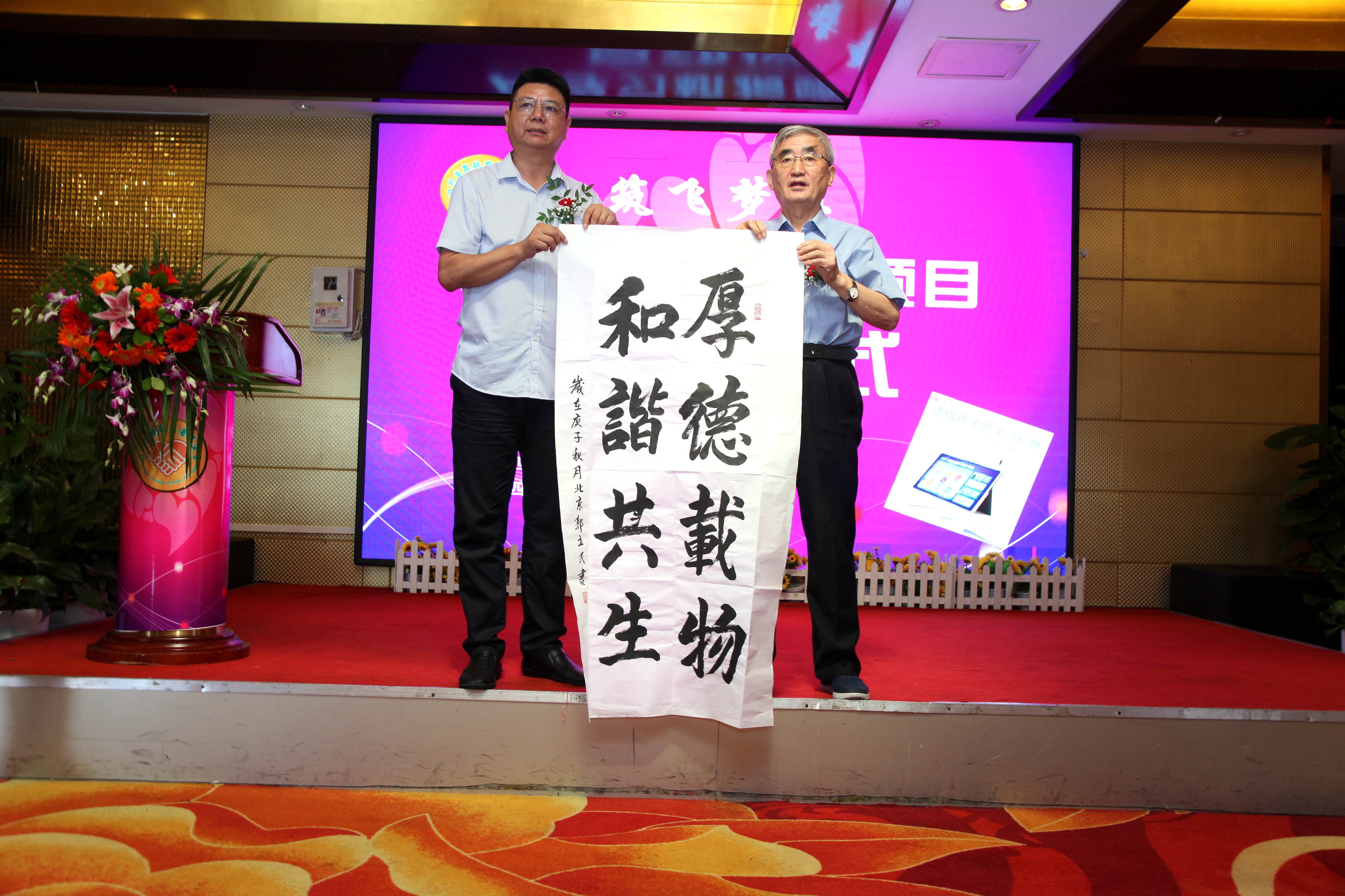 AI学习机捐赠项目启动仪式在成都举行