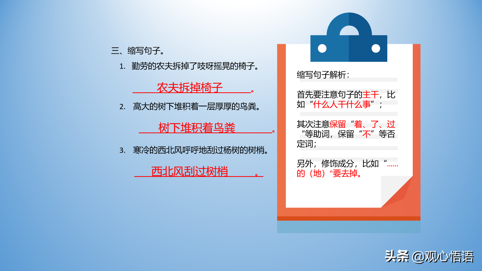 三年级语文上册期末复习句子专练