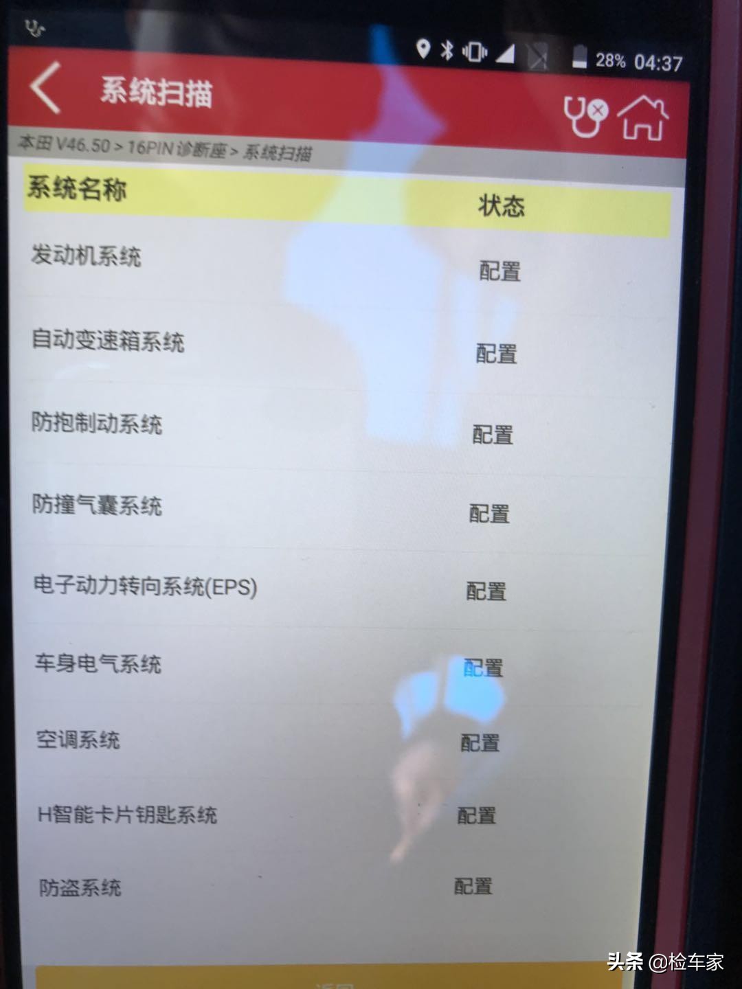 12万买台本田思铂睿值么？这车能像锐志一样撩妹么？