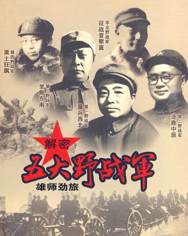 解放军首任军政委军衔：最高是上将，最低是少将，整体略低于军长