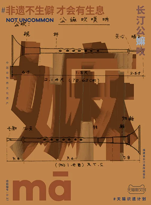儋、畲、鼟你会读吗？天猫新文创带你认识生僻字