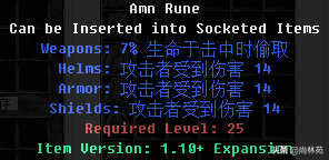暗黑二里边的符文你知道多少？看看符文都是什么属性吧