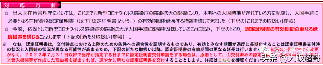 日本在留资格,日本在留资格证书多久能下来