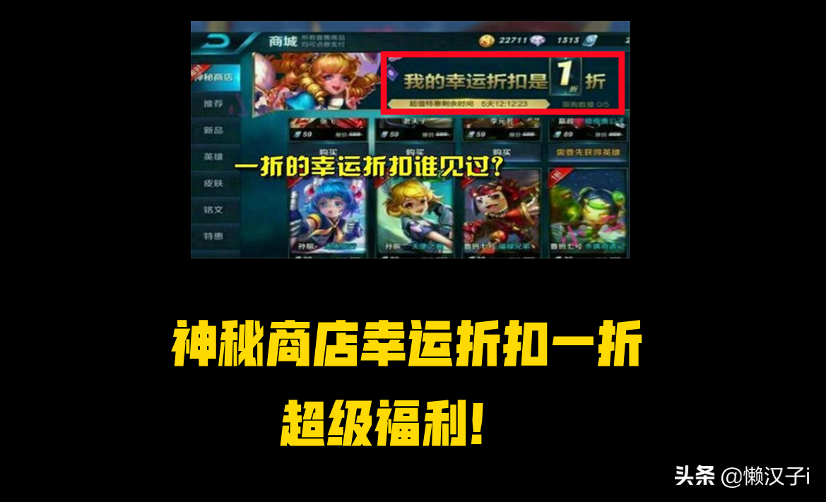王者荣耀：送1000+点券很良心？S1天美的活动才能叫“超级福利”
