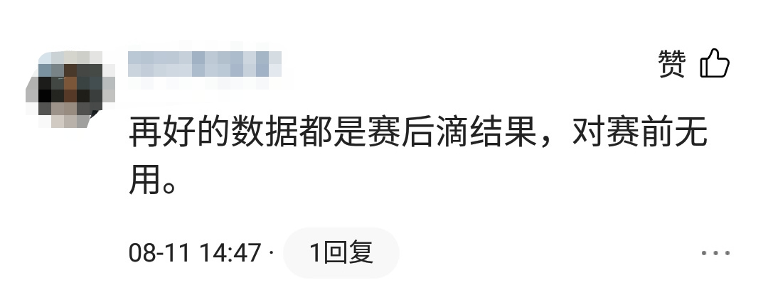 为什么足球比赛超过了90分钟(看数据知细节：足球比赛，80%的场次，60分钟后真是进球的高峰吗)