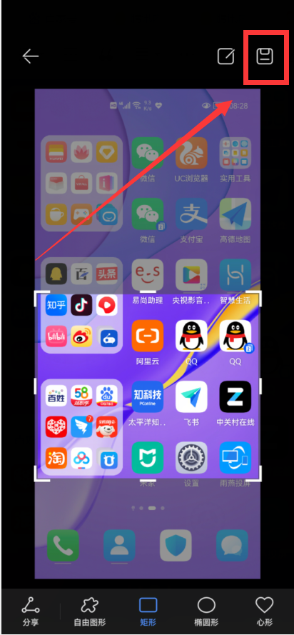 华为手机局部截屏太强大了，居然能截取“心形、手形”，涨知识了
