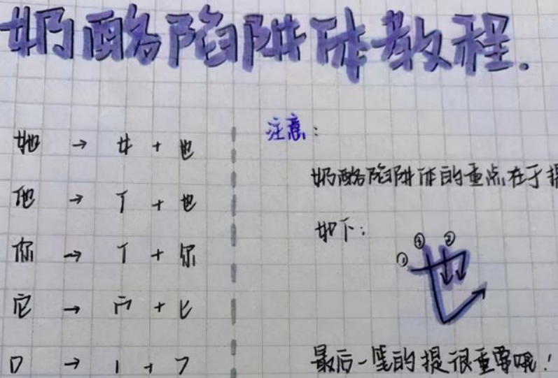 高中生“元宝体”火遍校园，字迹工整小巧可爱，老师不忍心扣分