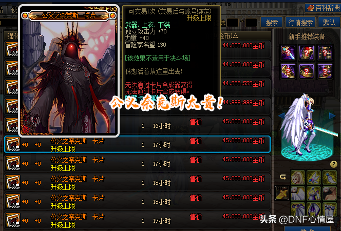 DNF：奥兹玛团本最火传说卡！物价已沦为胚子，“注水C”首选