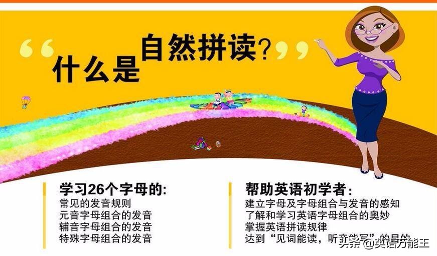 不会国际音标，还可以怎么读英语？真是长见识了