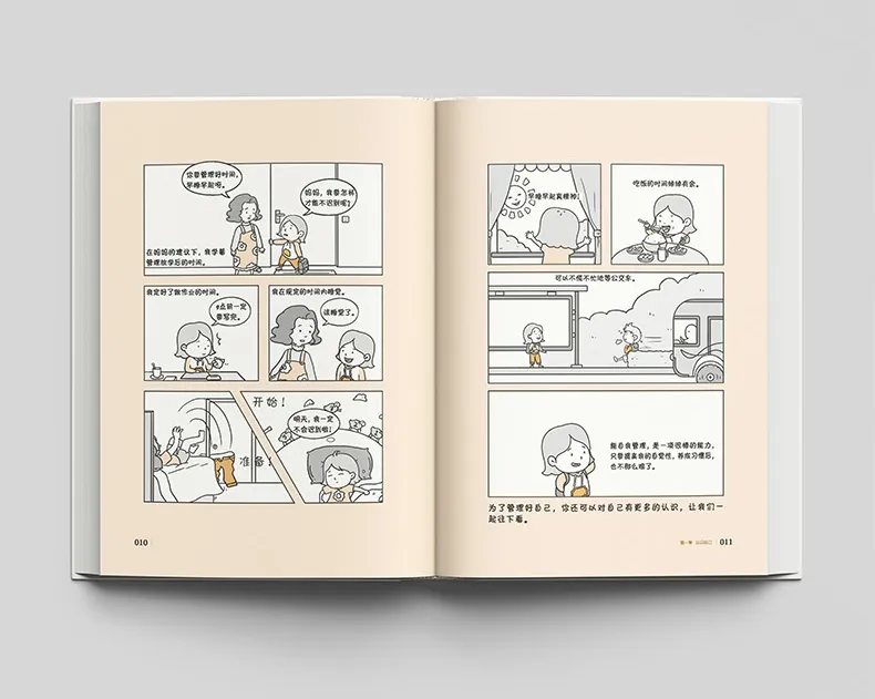 清华、北师大心理学博士用一套漫画，搞定小学生大部分的心理问题