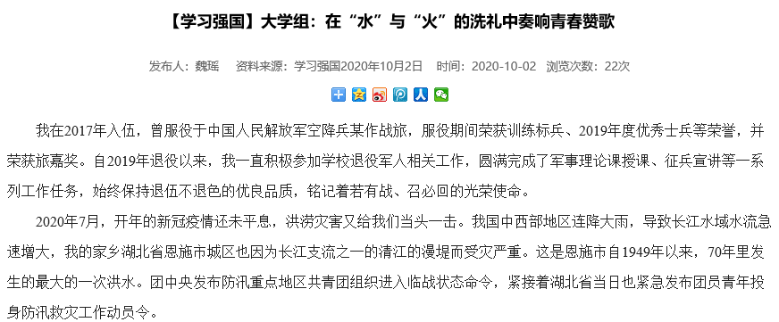 密集刷屏！人民日报、新华网、学习强国纷纷“点名”！三峡大学备受瞩目！