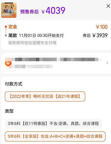 快来抄作业，中级学霸的双十一购物清单被我拿到了